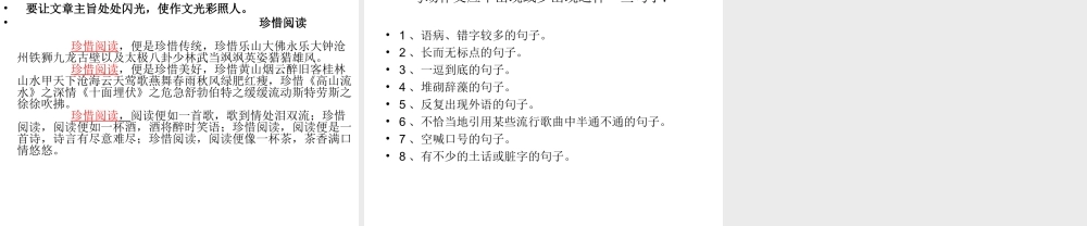 六年级考场作文指导(1).ppt