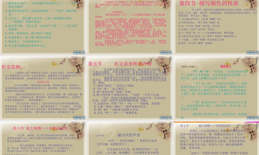 小学生作文指导(1).ppt