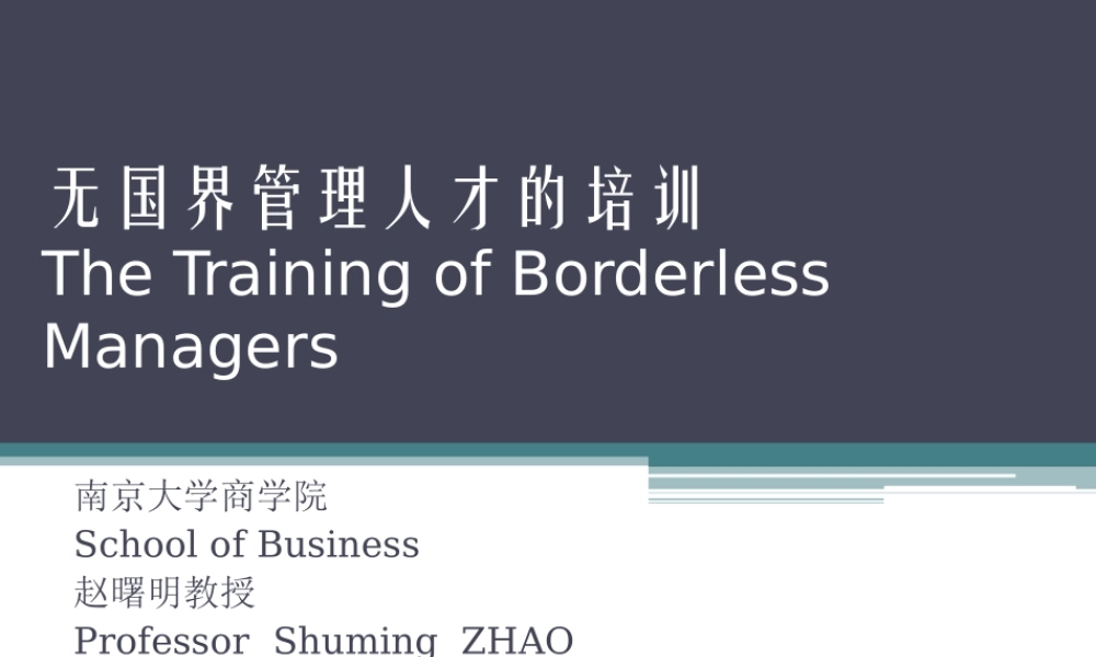 Global Training (SISU, Dec. 18).ppt