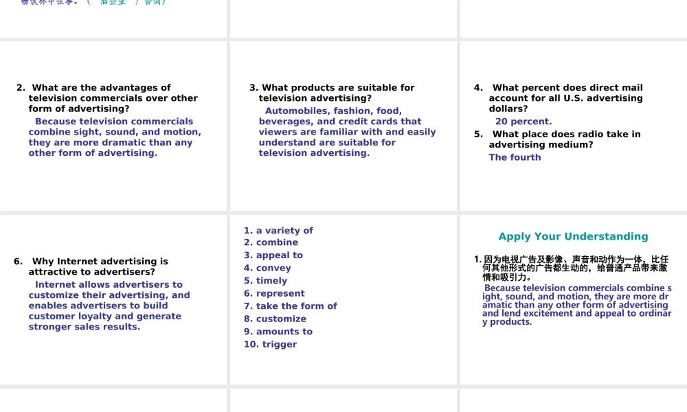 Unit Nine Advertisement2011.ppt