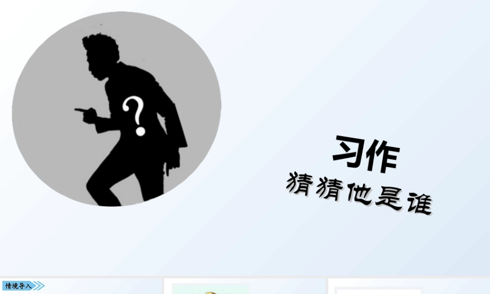 01第一单元习作指导.ppt