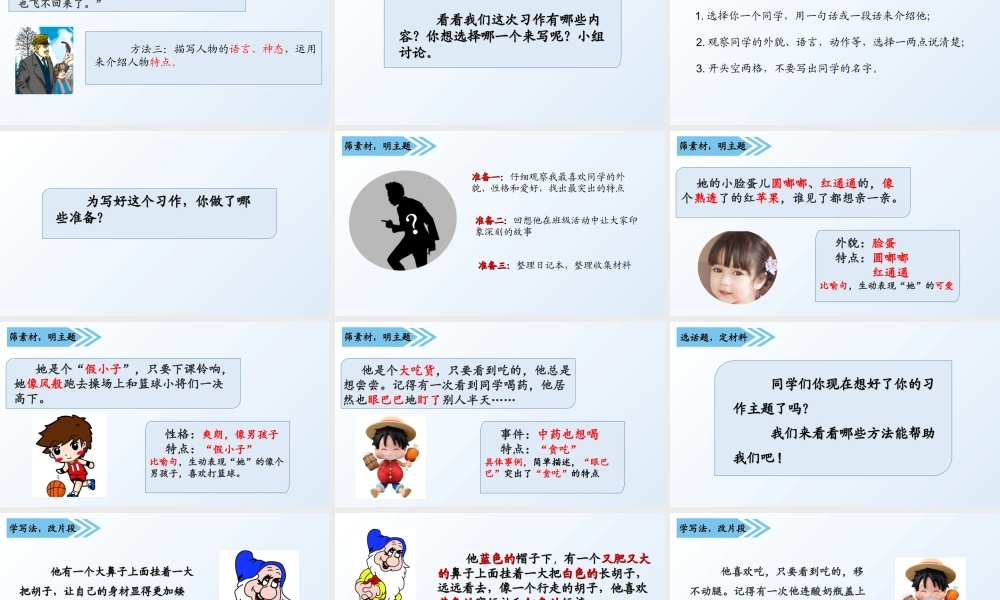 01第一单元习作指导.ppt