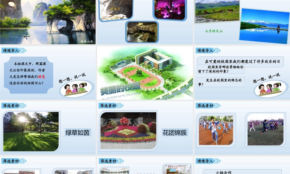 01第一单元习作指导(2).ppt