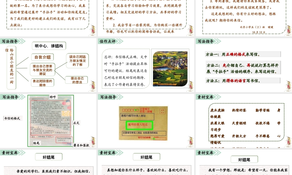 01第一单元习作指导(1).ppt