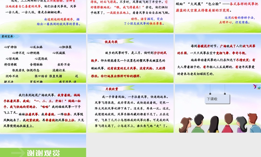 02第二单元习作课件：看图画写一写.ppt