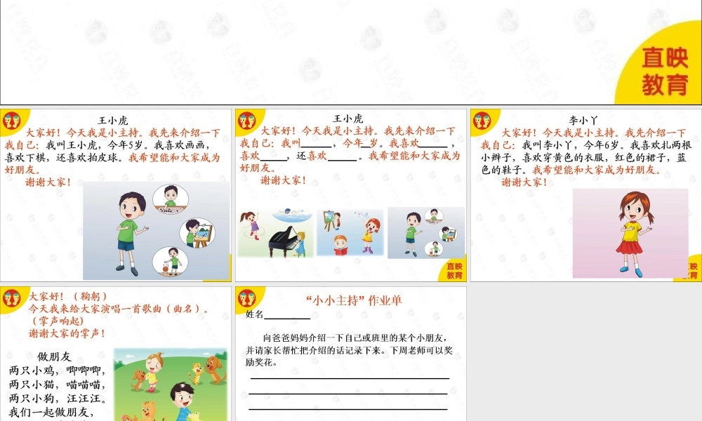 03 介绍自己.ppt