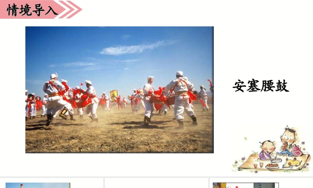 02第二单元作文指导.ppt