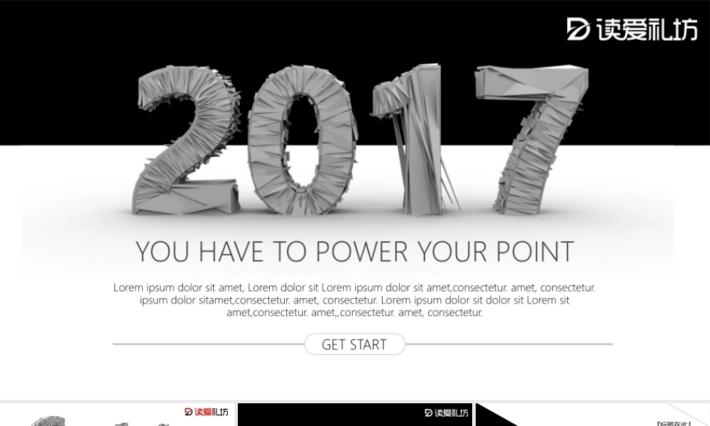 【3D新锐】PPT模板.pptx