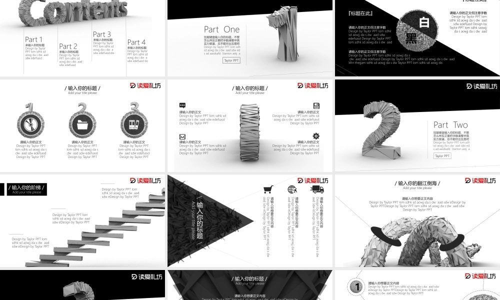 【3D新锐】PPT模板.pptx