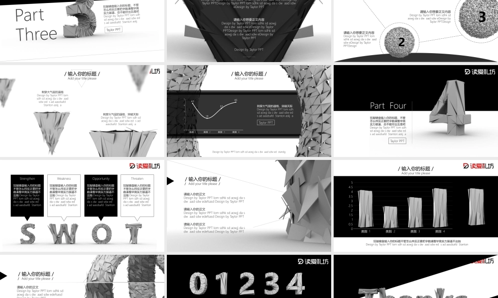 【3D新锐】PPT模板.pptx