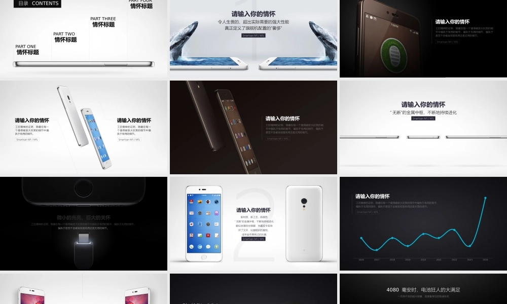 【5】Smartisan M1.pptx