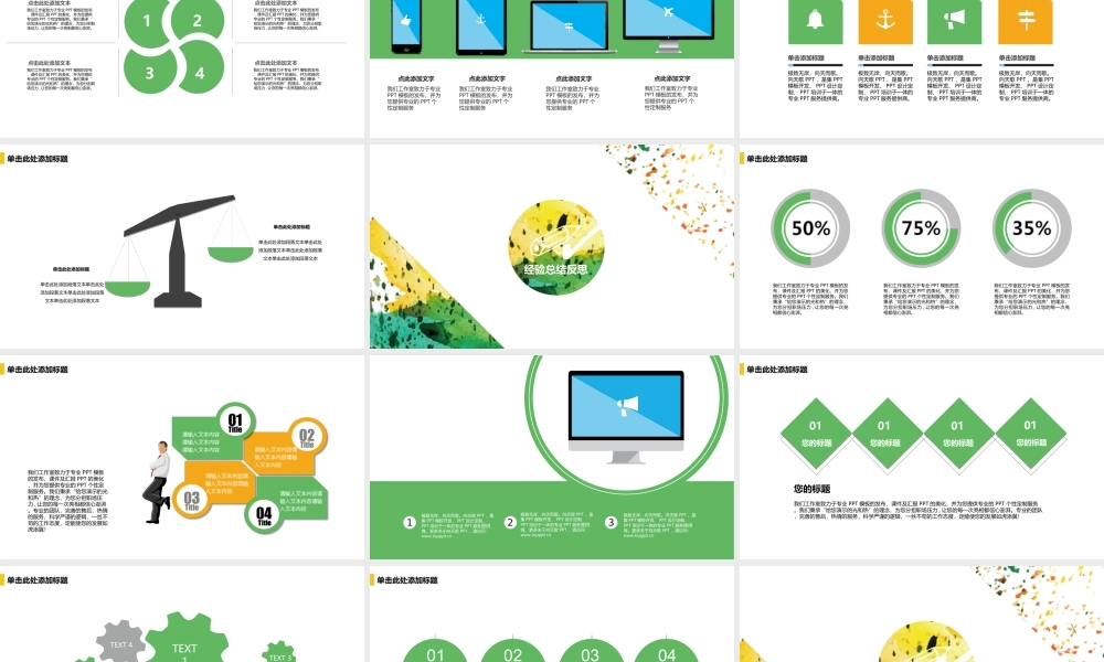 【耀眼青春光芒】水彩年终工作总结汇报范本.ppt