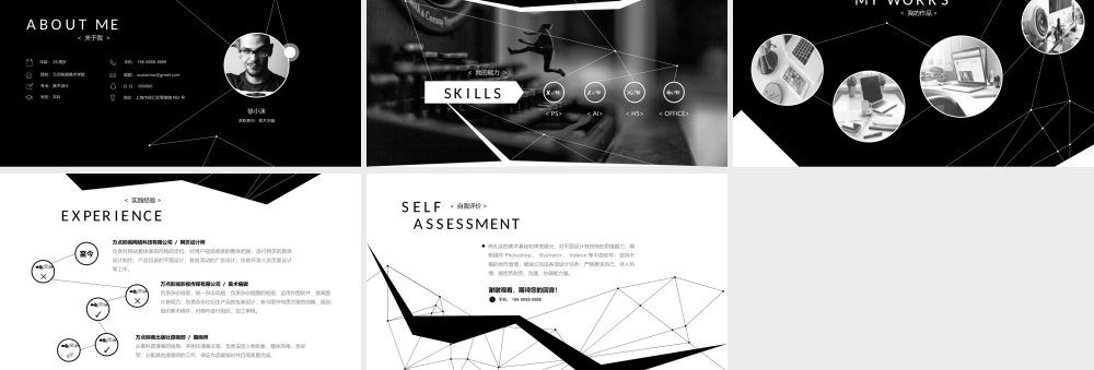 【炫酷动画·无缝衔接】个人竞聘求职简历动态模板 - 副本.pptx