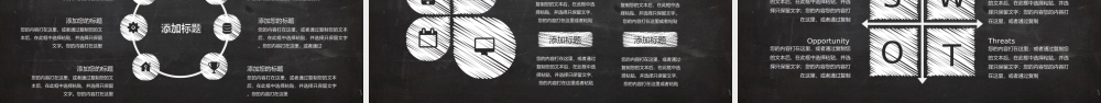 【赠多款纹理+教程】黑板手绘风格年终总结PPT.ppt