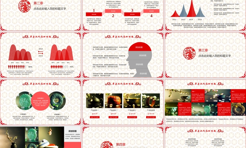 【中国红&年终总结】2016剪纸风格工作计划年终总结ppt.ppt