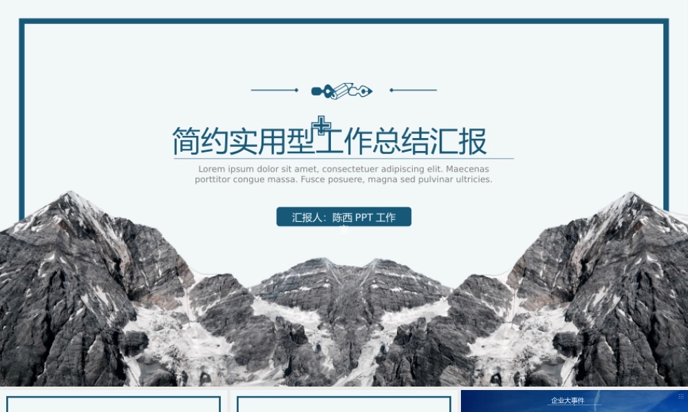 2【万门大学-陈西】年终总结PPT模板.pptx