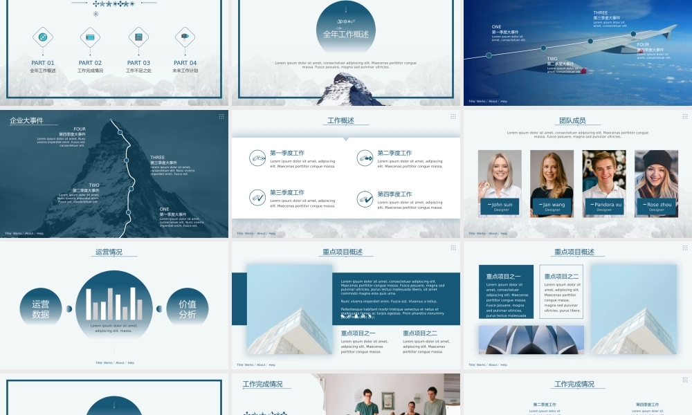 2【万门大学-陈西】年终总结PPT模板.pptx