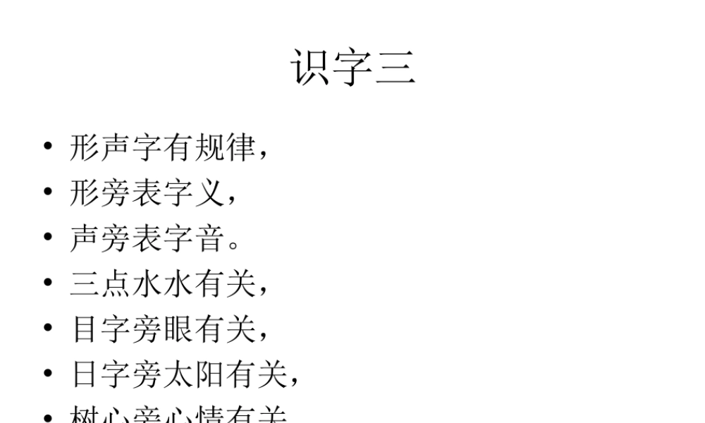 3、《小青蛙》课件2.ppt