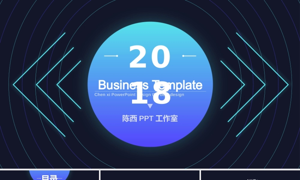 3【万门大学-陈西】年终总结PPT模板.pptx