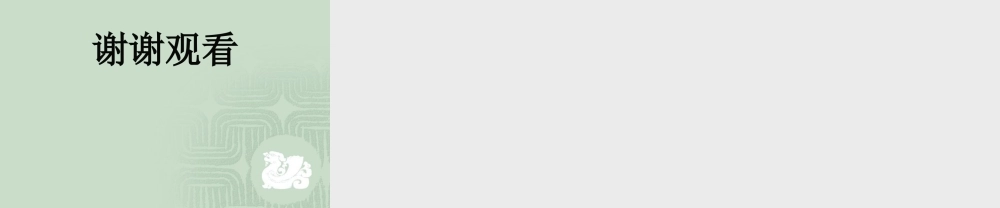 04 年度员工评价暨评优方案.ppt