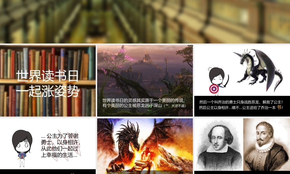 4月23日世界读书日PPT作品(1).pptx