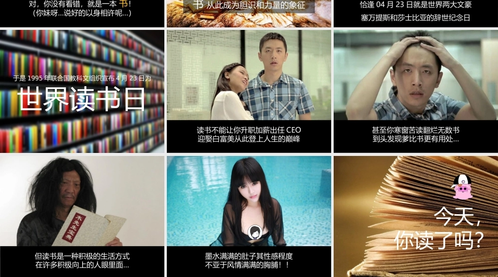 4月23日世界读书日PPT作品(1).pptx