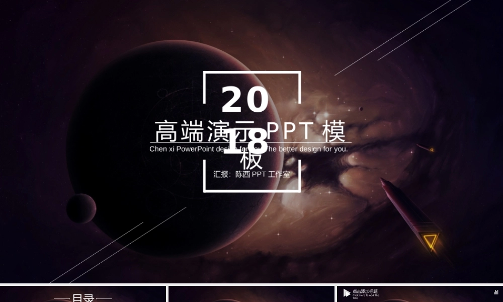 6【万门大学-陈西】年终总结PPT模板.pptx