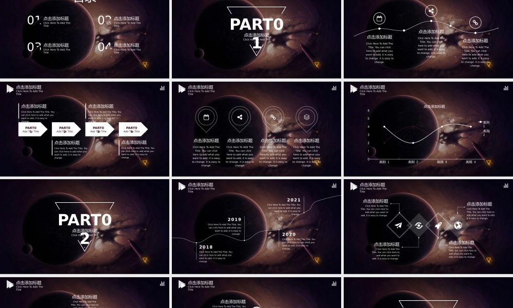 6【万门大学-陈西】年终总结PPT模板.pptx