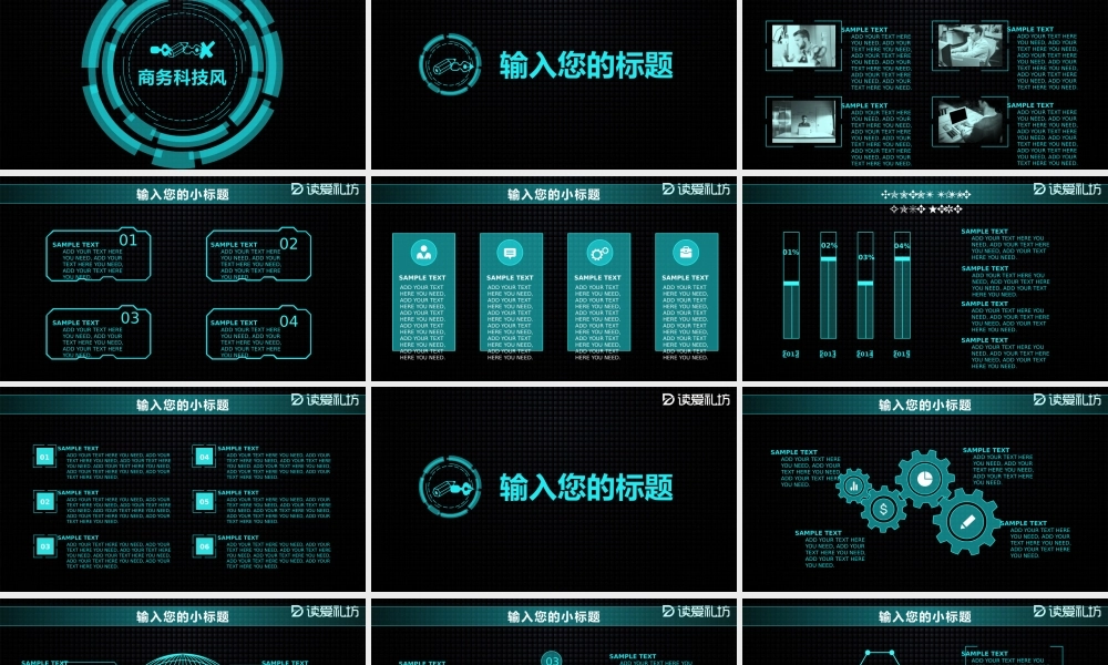 6震撼商务信息科技绿色商务汇报PPT模板.pptx
