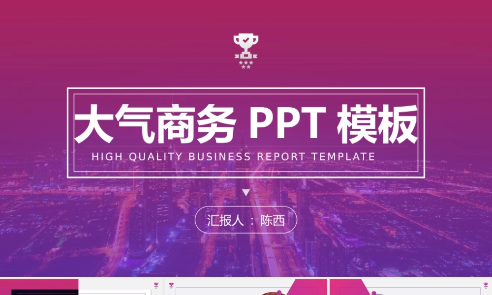 7【万门大学-陈西】年终总结PPT模板.pptx