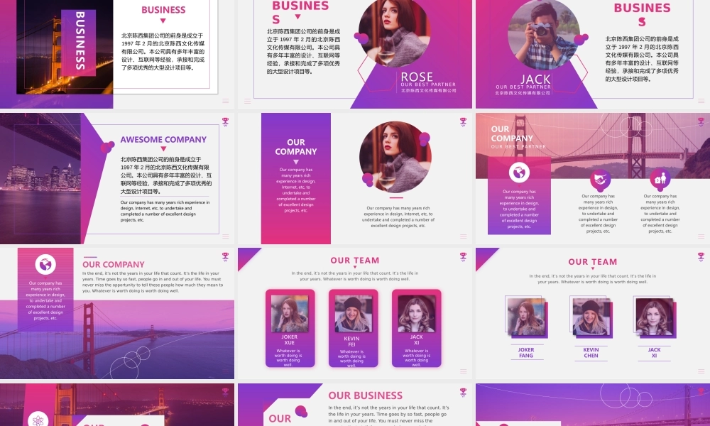 7【万门大学-陈西】年终总结PPT模板.pptx