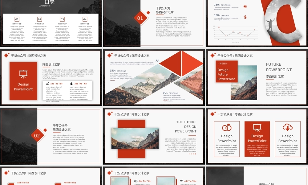 8【万门大学-陈西】年终总结PPT模板.pptx