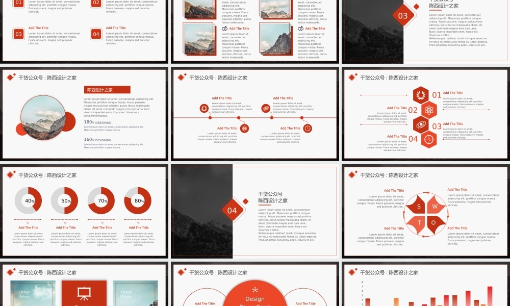 8【万门大学-陈西】年终总结PPT模板.pptx