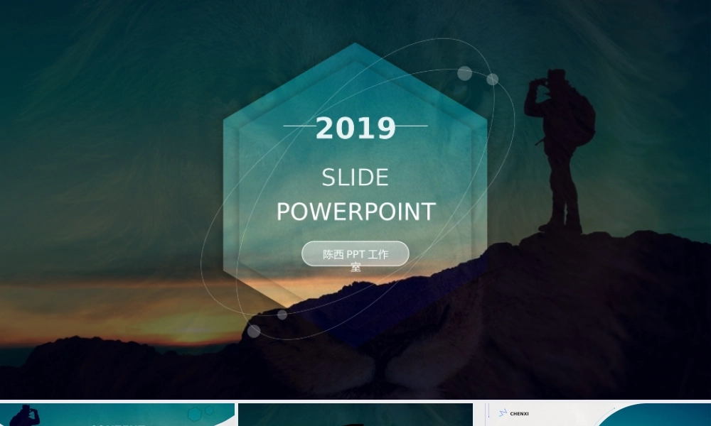 9【万门大学-陈西】年终总结PPT模板.pptx