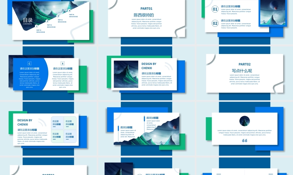 24【万门大学-陈西】年终总结PPT模板.pptx