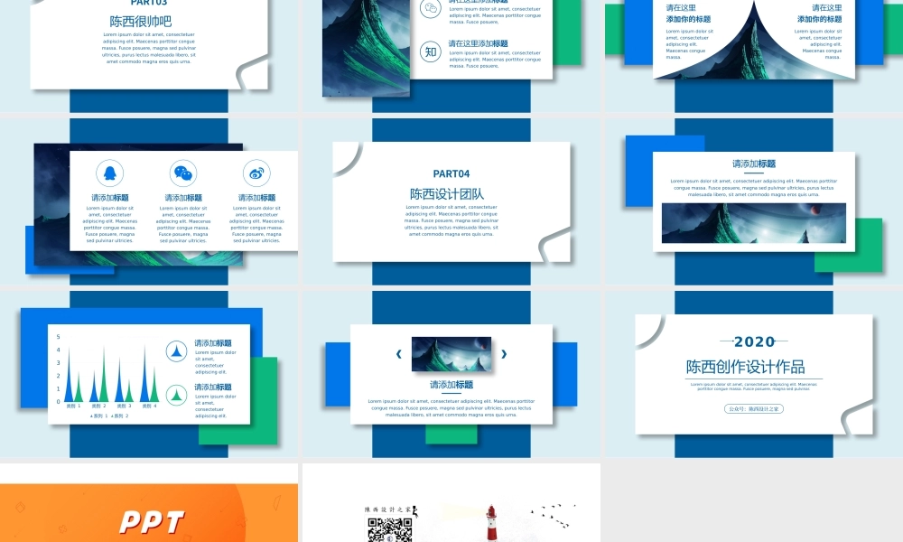 24【万门大学-陈西】年终总结PPT模板.pptx