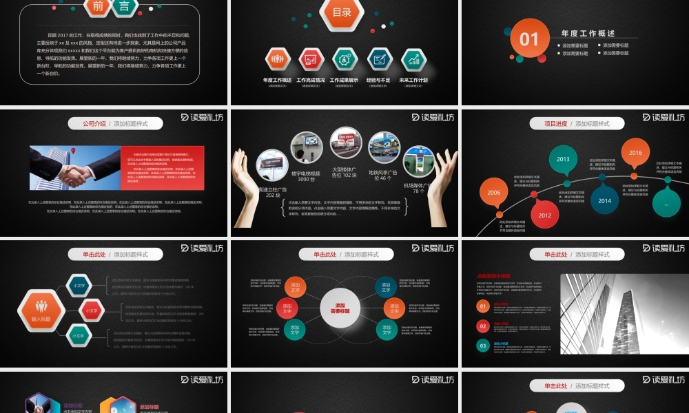 23大气稳重商务风微粒体2017总结汇报PPT模板.pptx