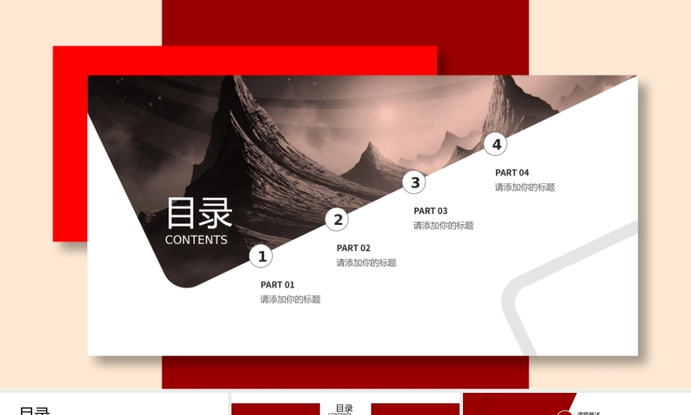 22【万门大学-陈西】年终总结PPT模板.pptx