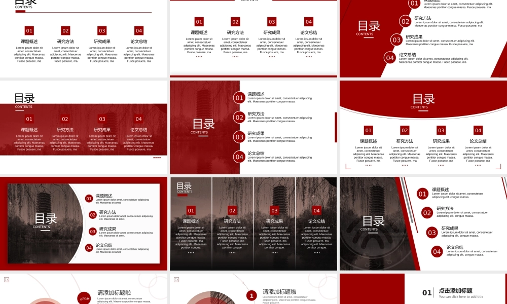 22【万门大学-陈西】年终总结PPT模板.pptx