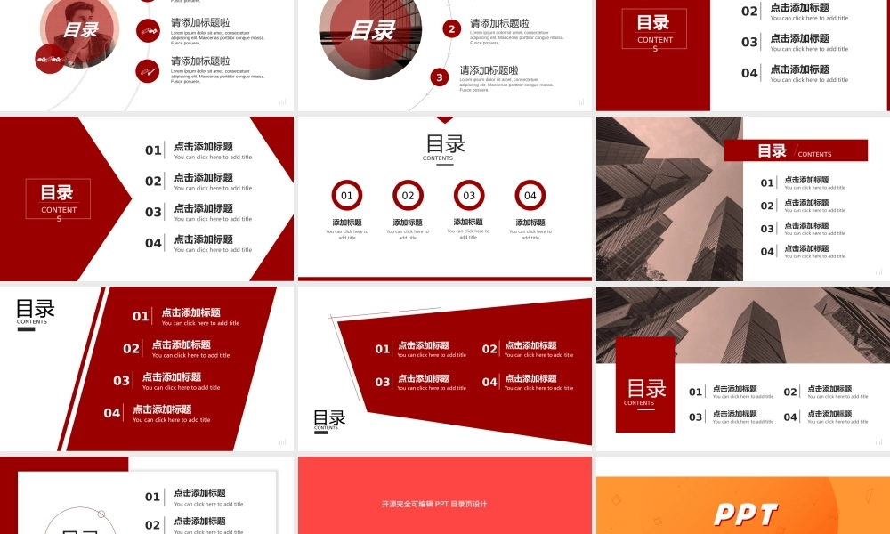 22【万门大学-陈西】年终总结PPT模板.pptx