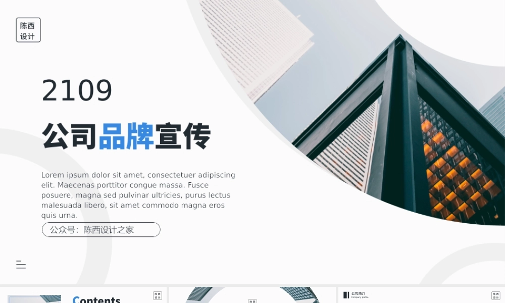 23【万门大学-陈西】年终总结PPT模板.pptx