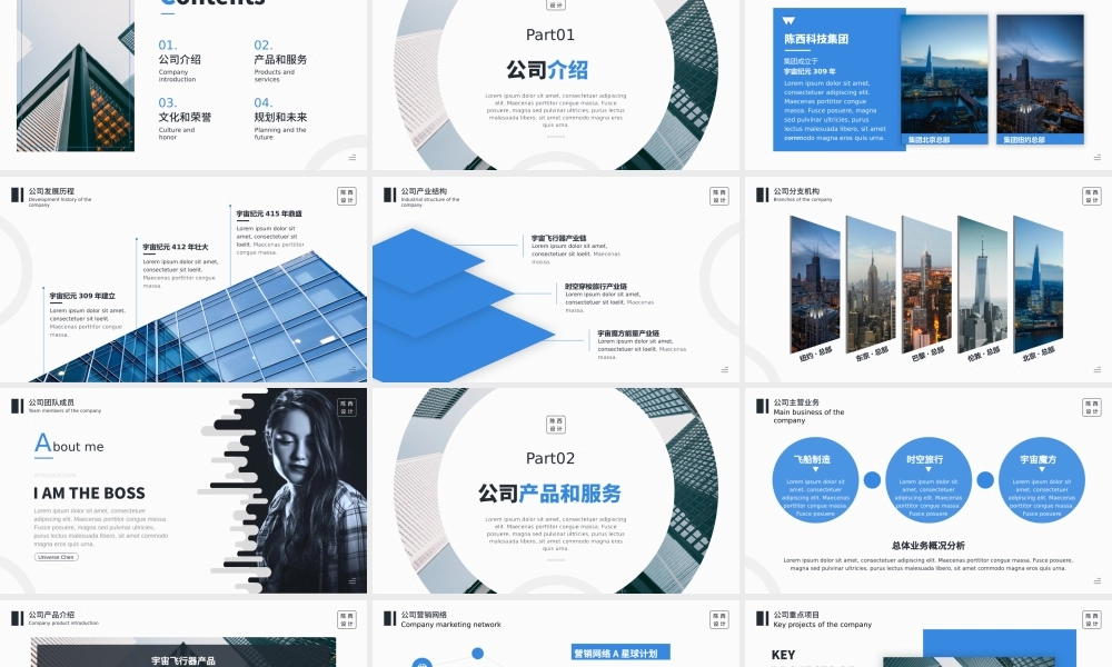 23【万门大学-陈西】年终总结PPT模板.pptx