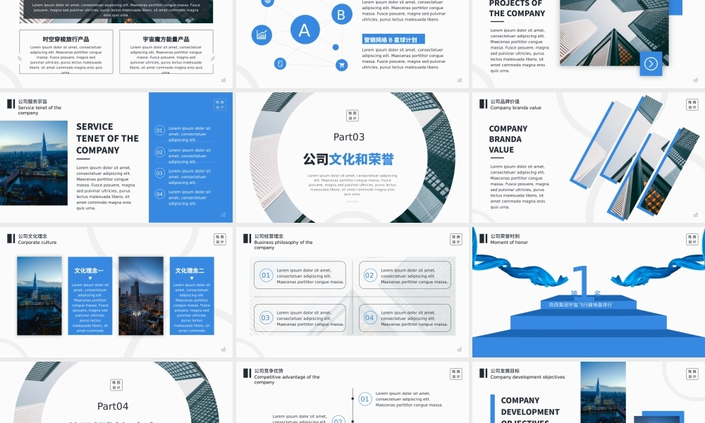 23【万门大学-陈西】年终总结PPT模板.pptx