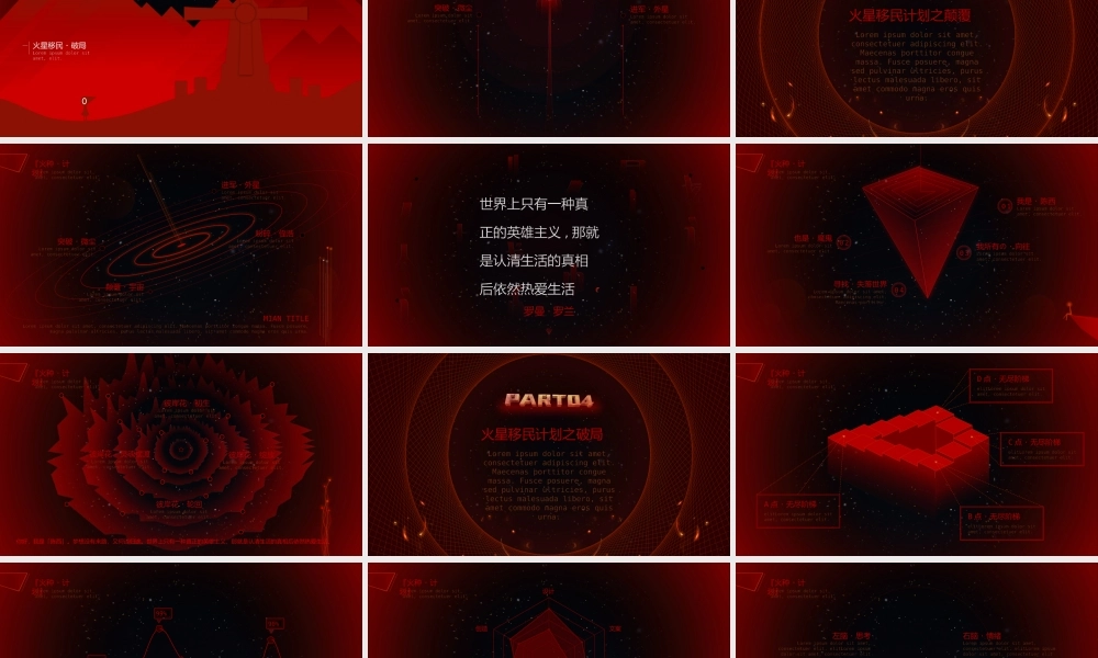 27【万门大学-陈西】年终总结PPT模板.pptx