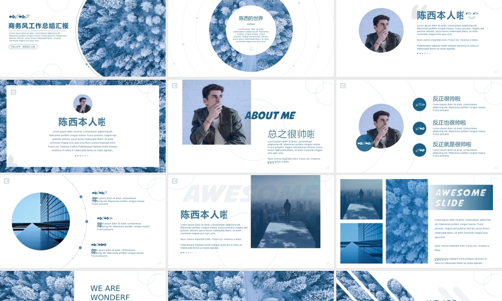 26【万门大学-陈西】年终总结PPT模板.pptx