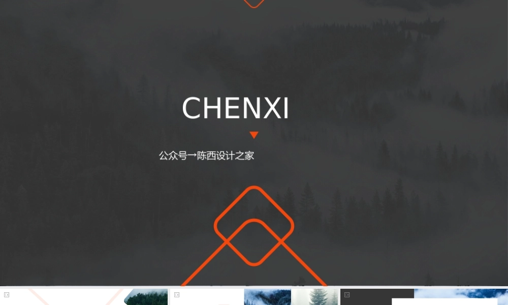 30【万门大学-陈西】年终总结PPT模板.pptx