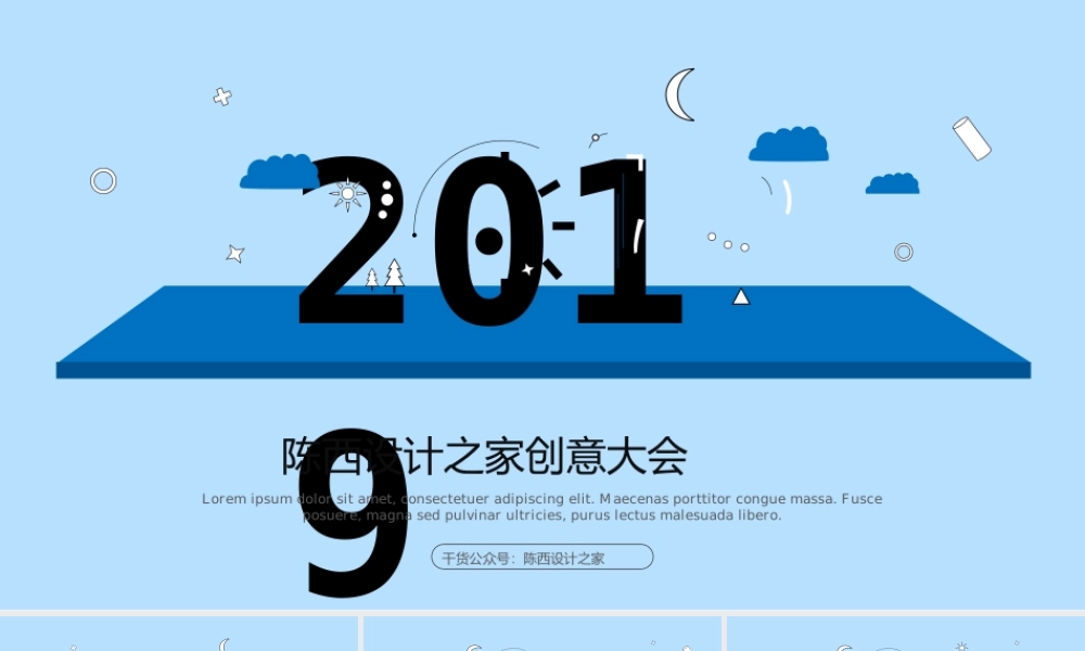 28【万门大学-陈西】年终总结PPT模板.pptx