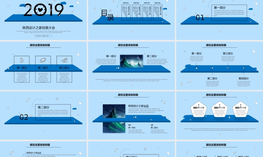 28【万门大学-陈西】年终总结PPT模板.pptx