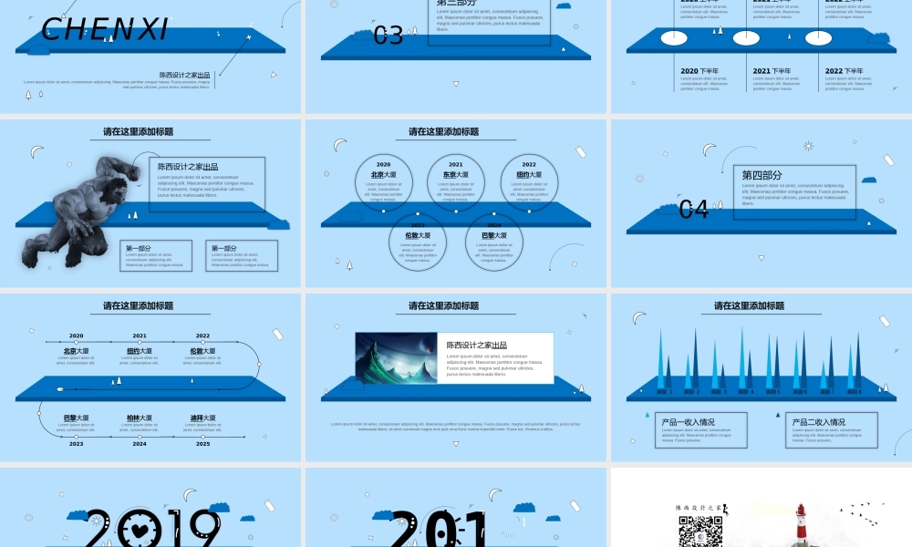 28【万门大学-陈西】年终总结PPT模板.pptx