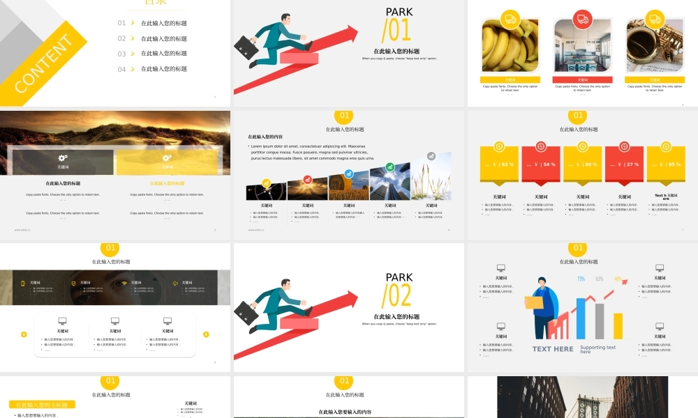 36【万门大学-陈西】年终总结PPT模板.pptx